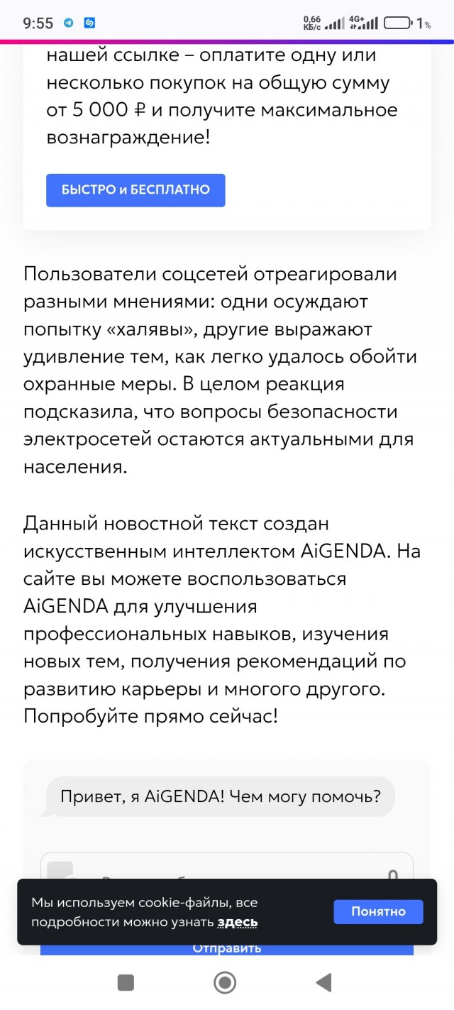 61-летний россиянин приделал розетку прямо к линии электропередачи.