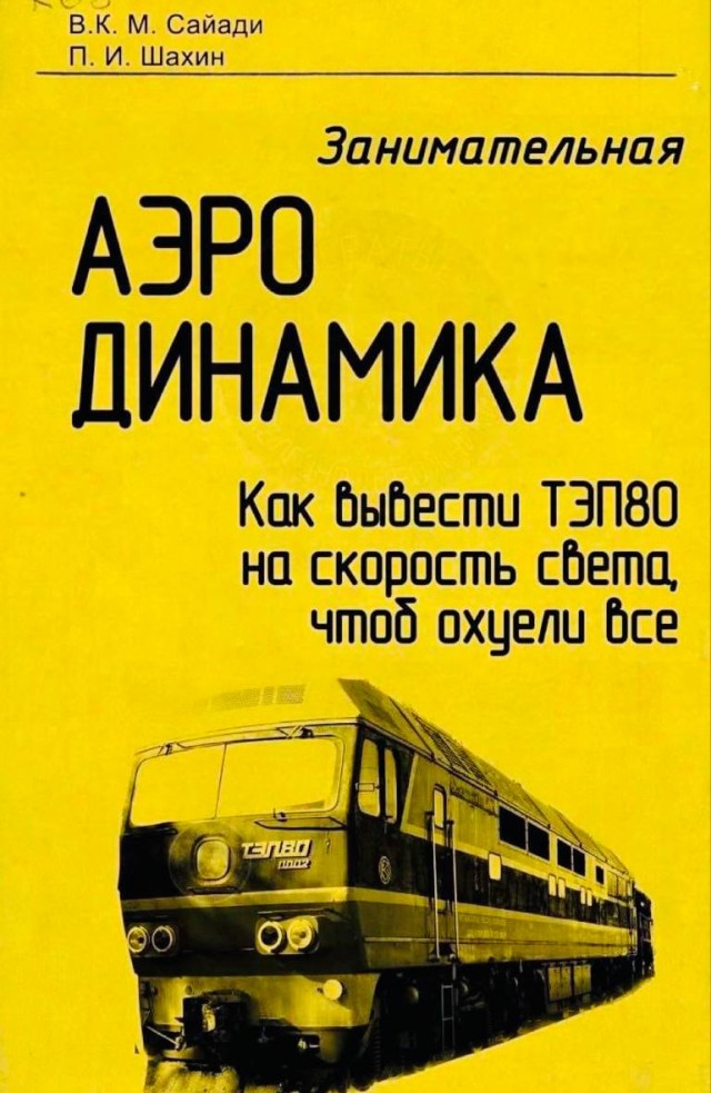 Нагрев тела в полёте: от трения к ударным волнам
