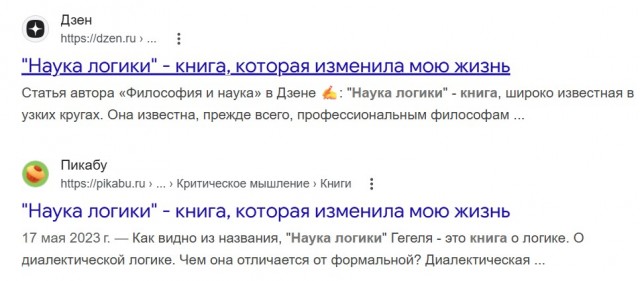 "Наука логики" - книга, которая изменила мою жизнь⁠⁠