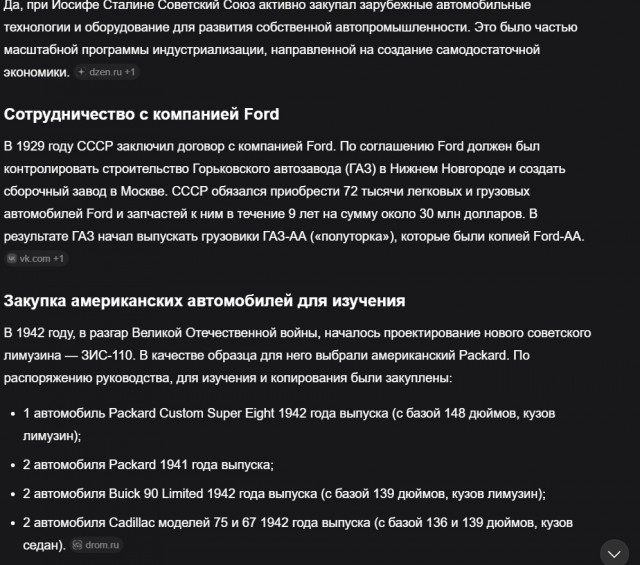 Сравнительная история СССР и США в XX веке