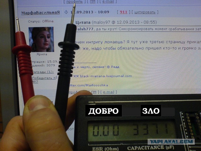 Истинный повелитель тьмы.
