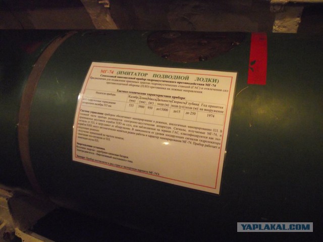 Подводная лодка С-189