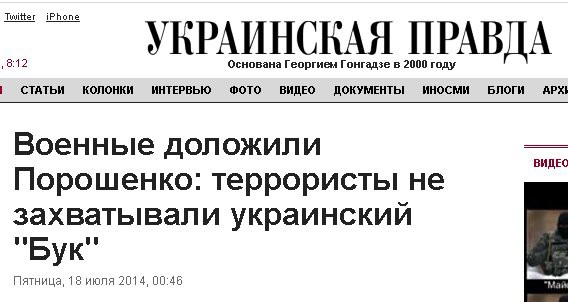 Военные доложили Порошенко