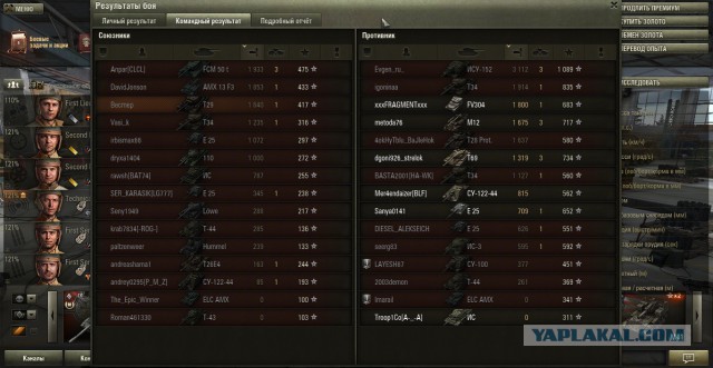 Wargaming 14