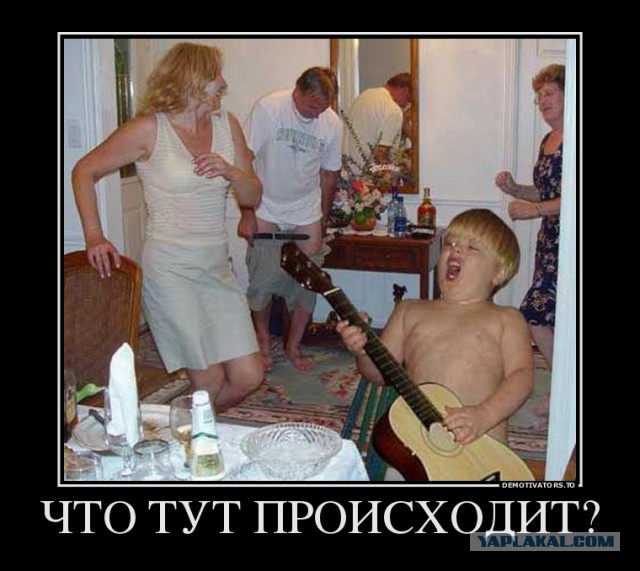 Что тут происходит?