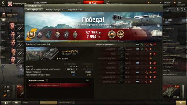 Wargaming 17