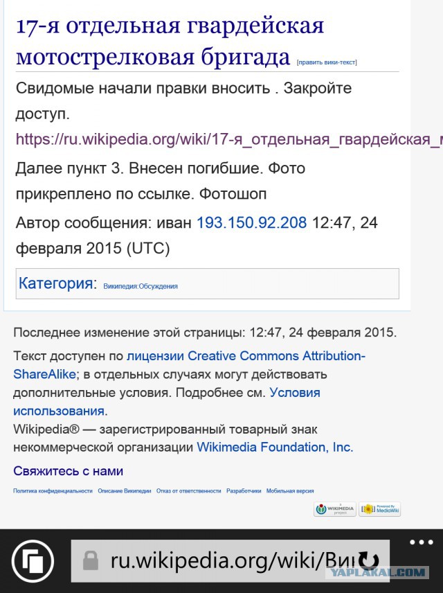 Наливайченко жжет...