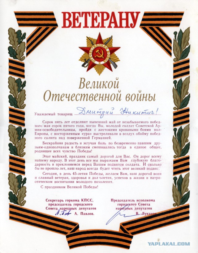 Машинист времени