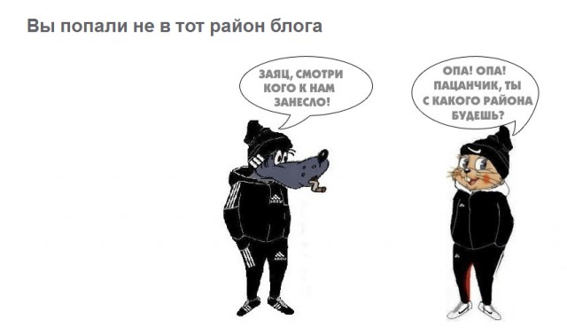Это не те страницы, которые вы ищете