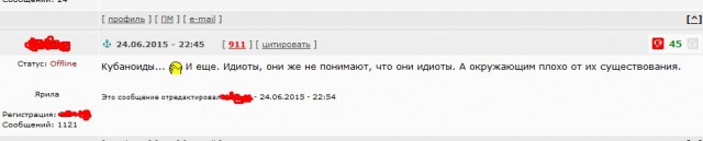 Давайте знакомиться! Я-дорожное Быдло.