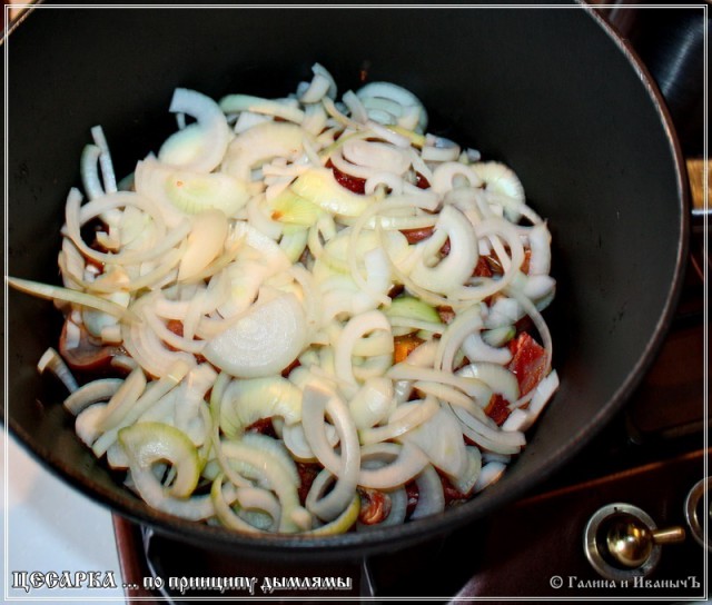 ЦЕСАРКА … по принципу дымлямы