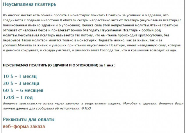 Оштрафовали на 30 тыс рублей за антицерковные мемы