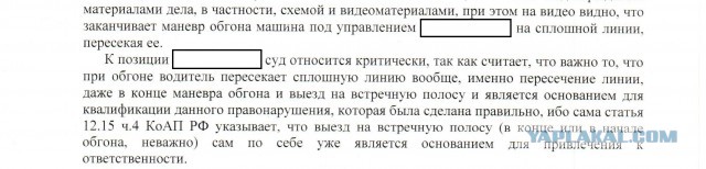 Самый спорный обгон: по правилам или нет?