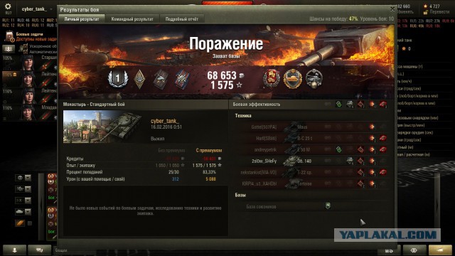 Wargaming 32