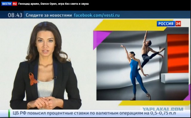 Вера Красова - ведущая на канале Россия 24