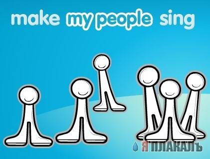 Make My People Sing