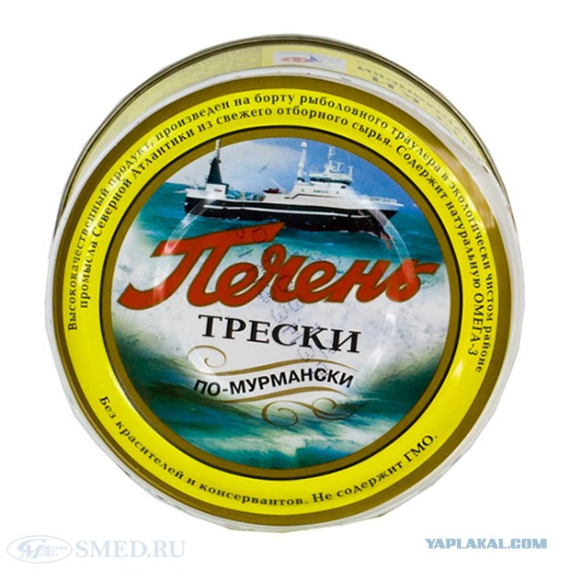 Купил печень трески в Мурманске (продолжение)