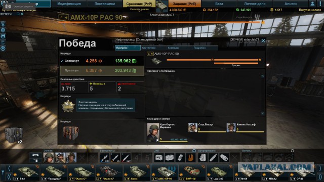 Armored Warfare
