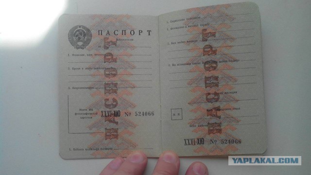 ID карта гражданина СССР. Как мне дали гражданство СССР
