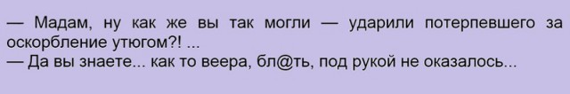 Лента анекдотов на четверг 15 июня 2017