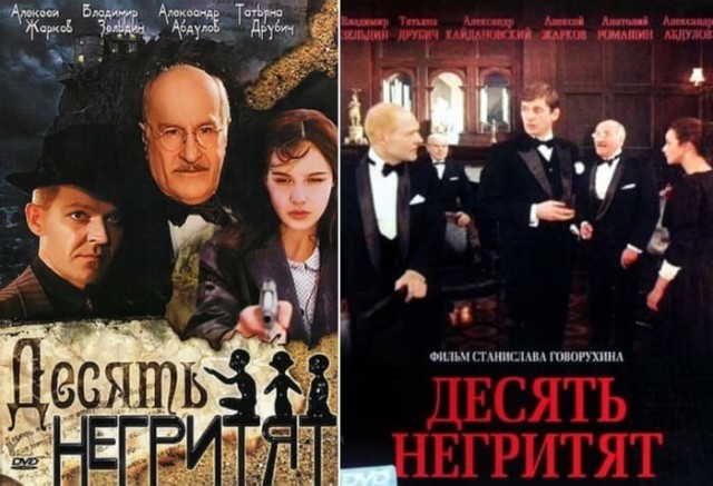 За кадром фильма «Десять негритят»: Мистические тайны первого советского триллера