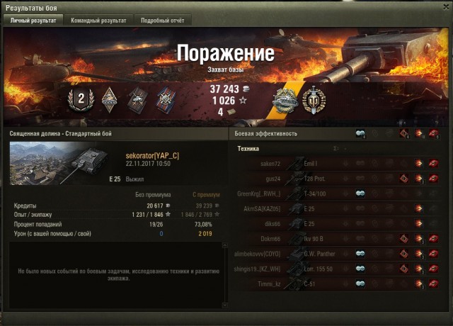 Wargaming 50! Пыщ пыщ, пробил! Урааа!