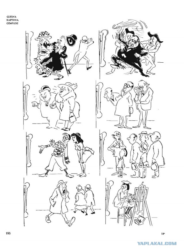 Дядюшка поджер вешает картину читать