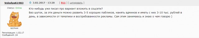Работа на себя. Мой расклад