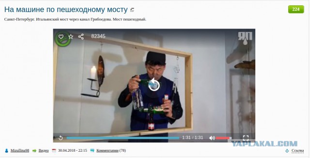 На машине по пешеходному мосту