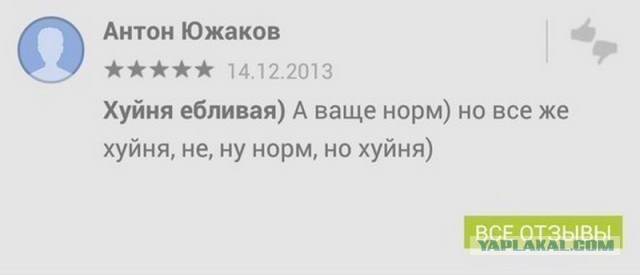 120 отзывов из инетов