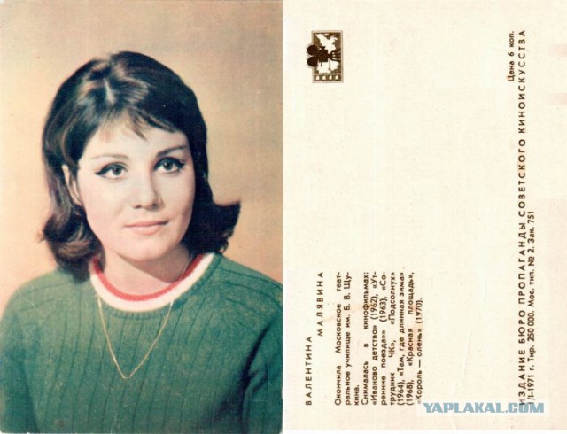 Советские Актрисы, Серия Открыток 60-70 годов