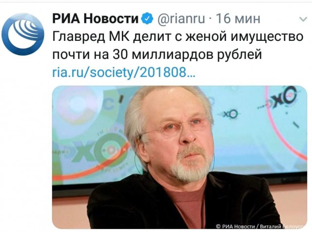 Глава "Московского комсомольца" и его жена делят имущество на 30 млрд рублей