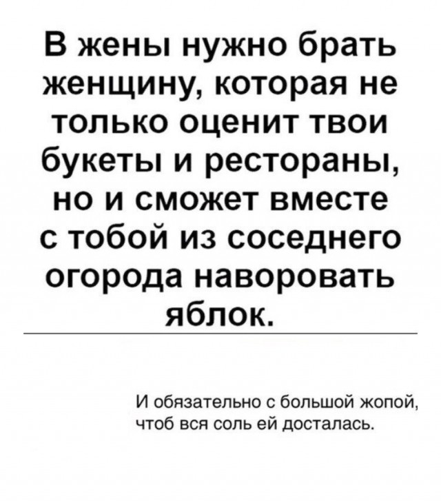 Картинки с надписями и анекдоты