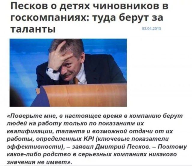 Вот и все что нужно знать о назначениях в России