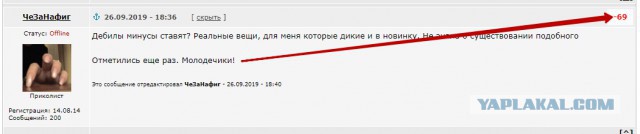 Жилье в обмен на интим