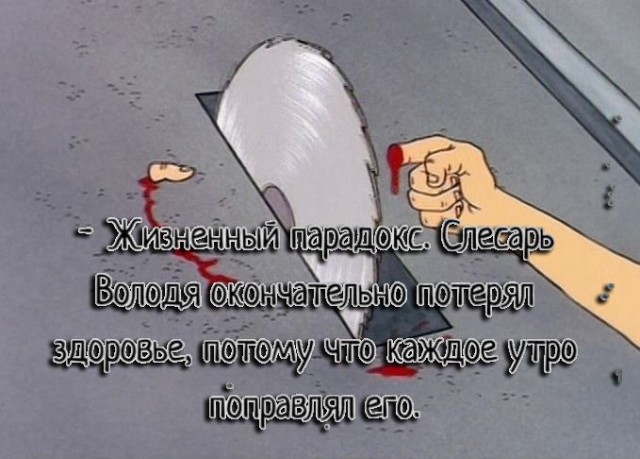 Мы всё исправим