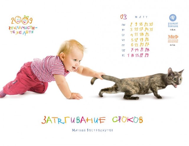 Детский рекламный креатив