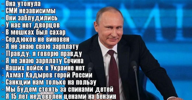 20 вопросов Путину