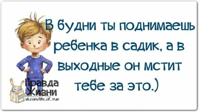 Пара-пара-пам! Фьють! Осторожно-дети