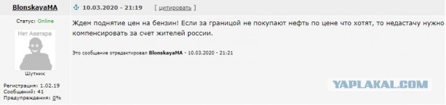 Путина удивил рост цен на бензин