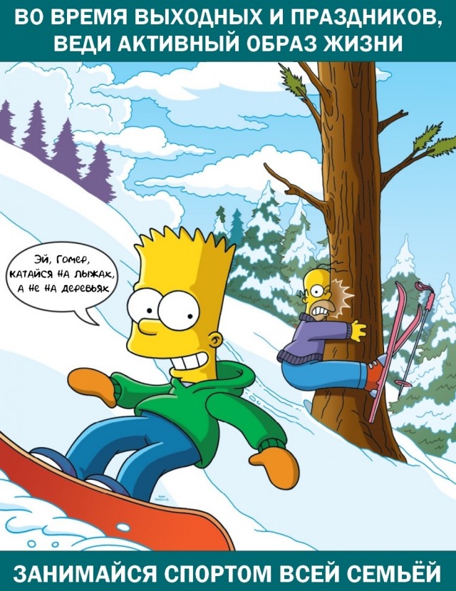 Плакаты Simpsons Safety, с русским переводом
