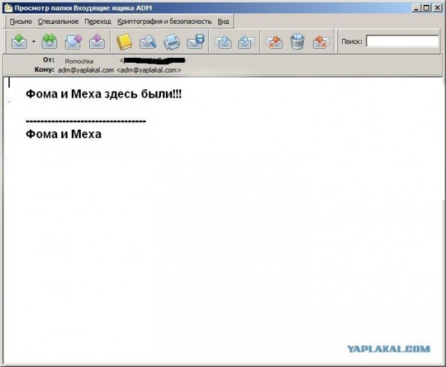 Почему меня забанили на ЯПлакалъ?