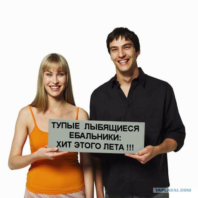 Фотожаба: Таблички возвращаются