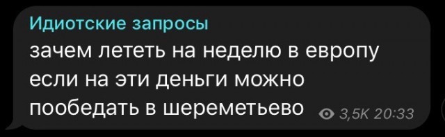 Курс валют в Шереметьево