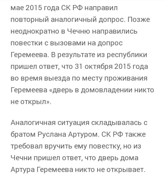 Группа чеченцев, среди которых боец ММА, задержана после стрельбы в Санкт-Петербурге