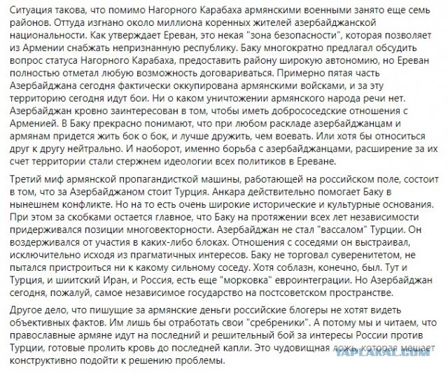Ереван и Баку заявили о серьезных потерях в Карабахе
