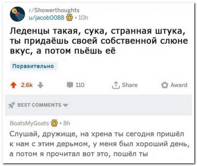 Забавные комментарии из социальных сетей (14.12.20)
