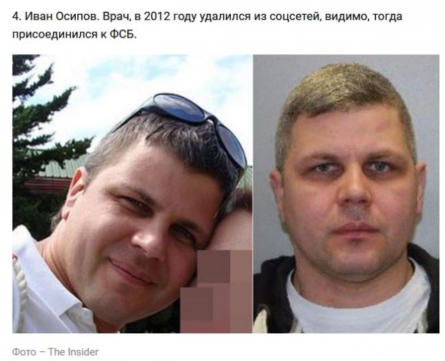 Имена, пароли, явки...
