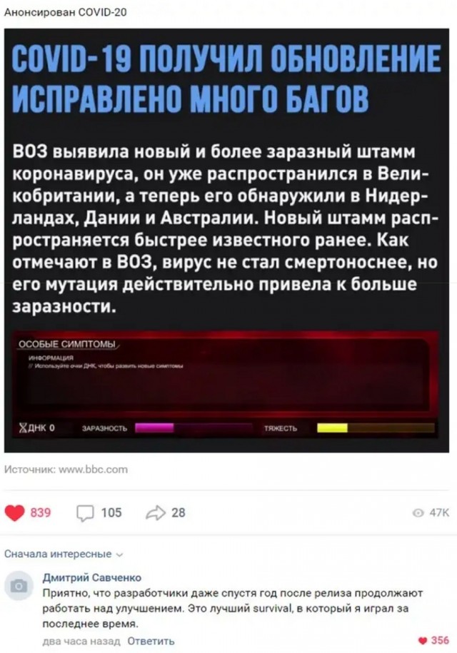 Ученые подтвердили высокие темпы распространения нового типа коронавируса