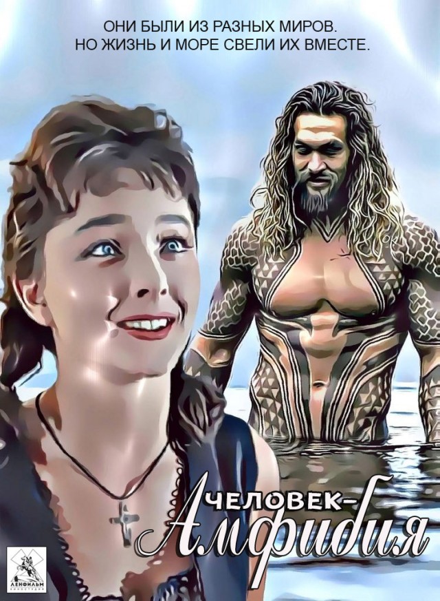 Перемешались наши и не наши 4